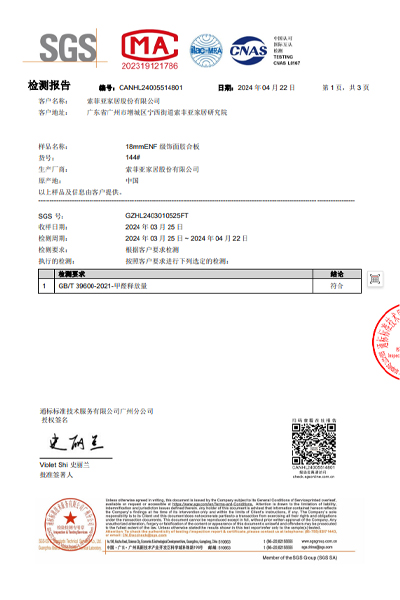 certificate-SCS-07