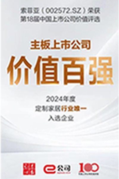 certificate-Top-100-Main-Board-Listed-14